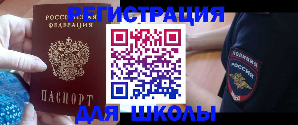 прописка поиск в Корсакове