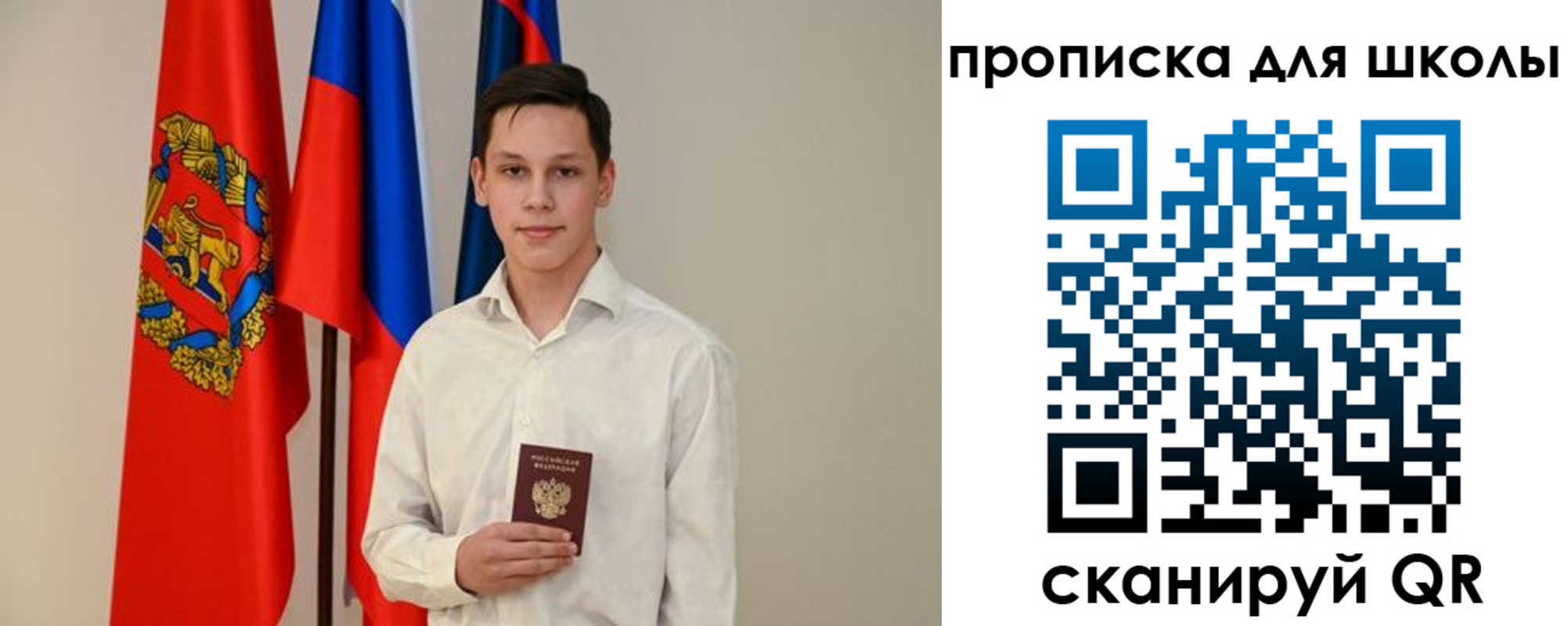 прописка штамп в Корсакове