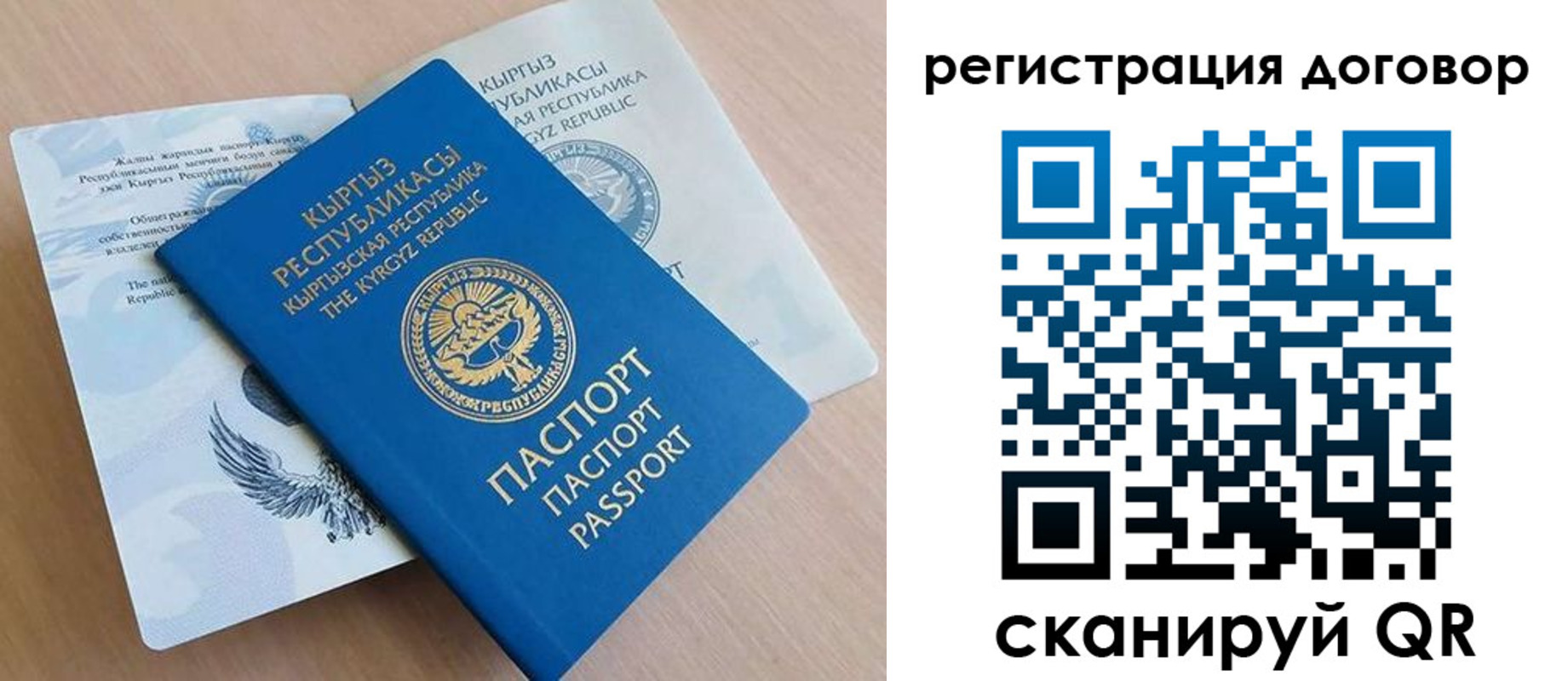 временная регистрация в Корсакове
