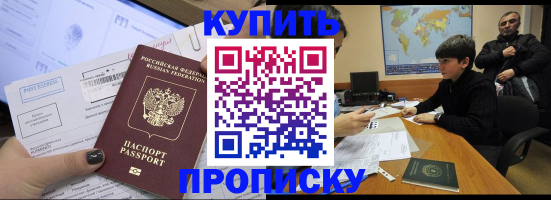 прописка регистрация в Корсакове