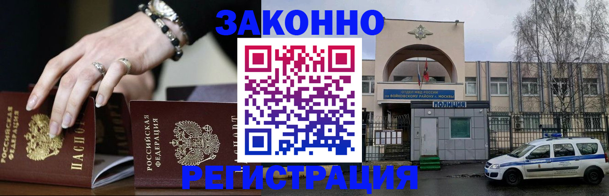 временная регистрация поиск в Корсакове