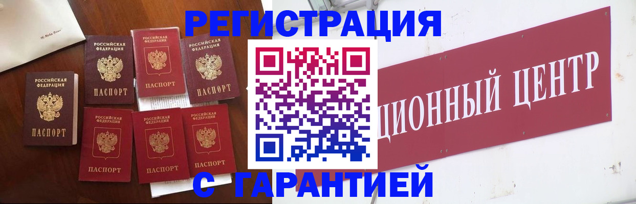 временная регистрация надежно в Корсакове