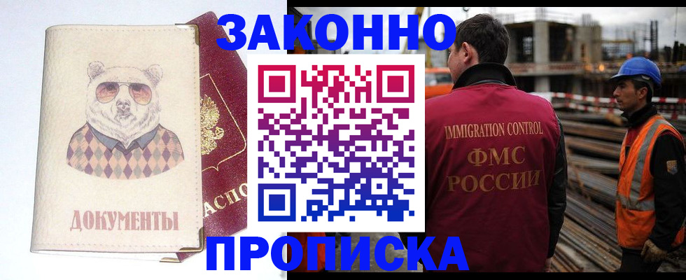 где прописаться в Корсакове