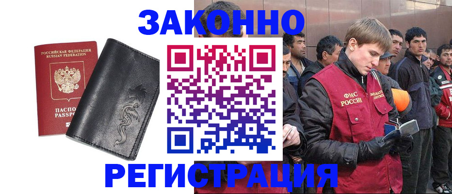 временная регистрация в Корсакове