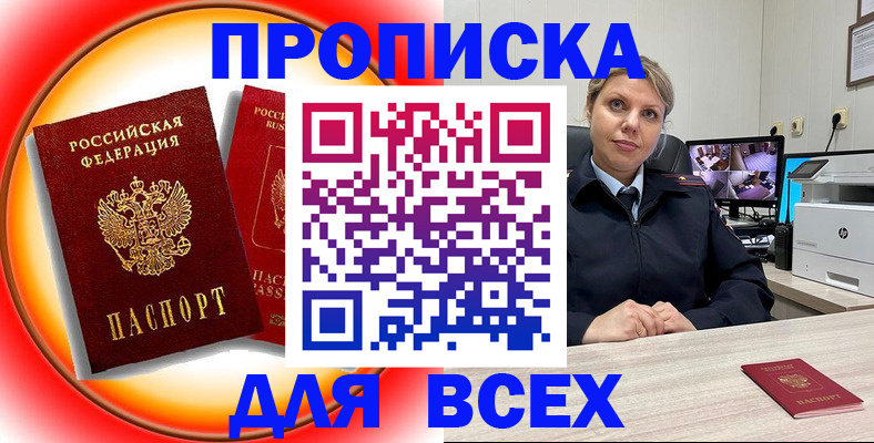 временная регистрация гарантия в Корсакове