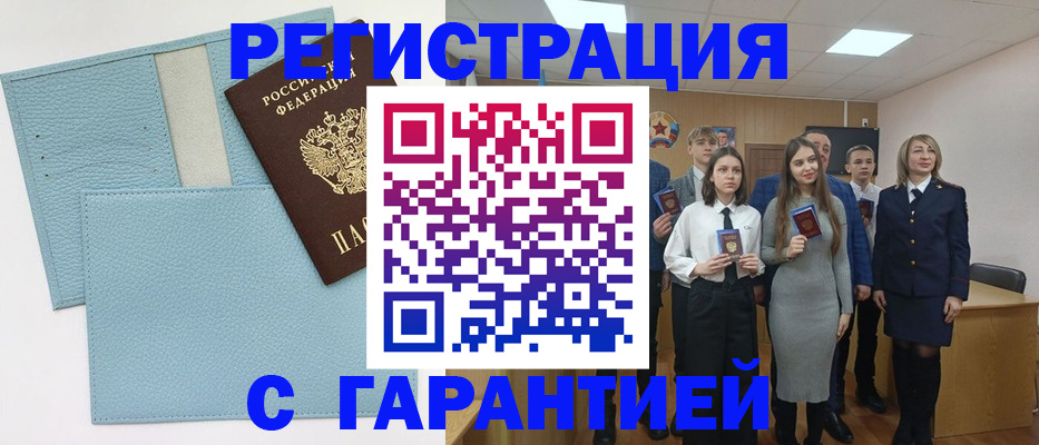 прописка законно в Корсакове