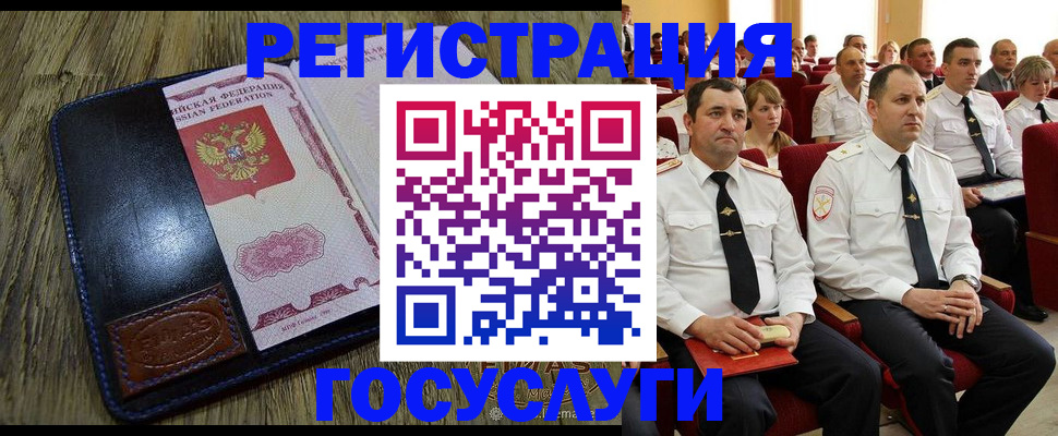 прописка регистрация в Корсакове