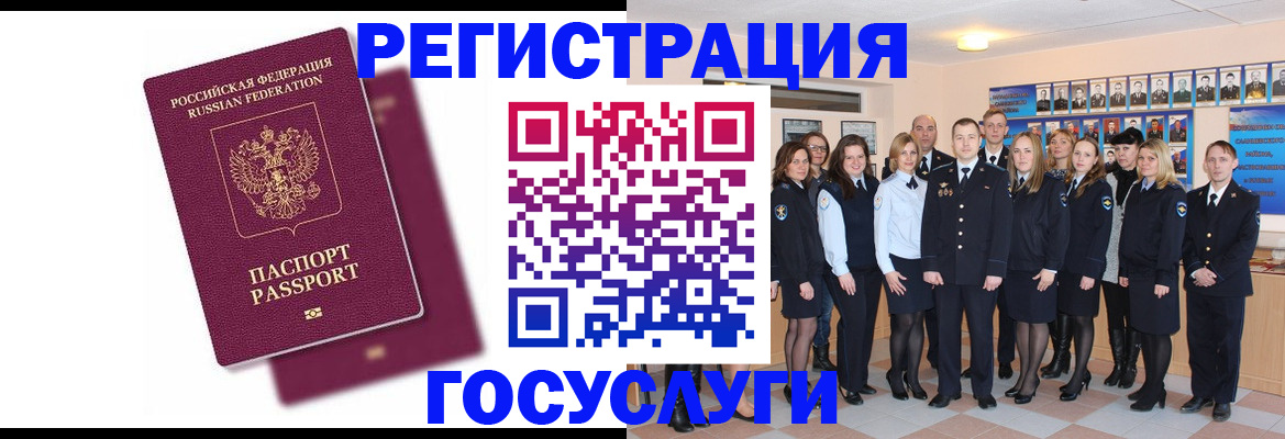 миграционный учет в Корсакове