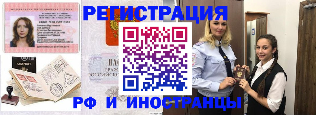 временная регистрация надежно в Корсакове