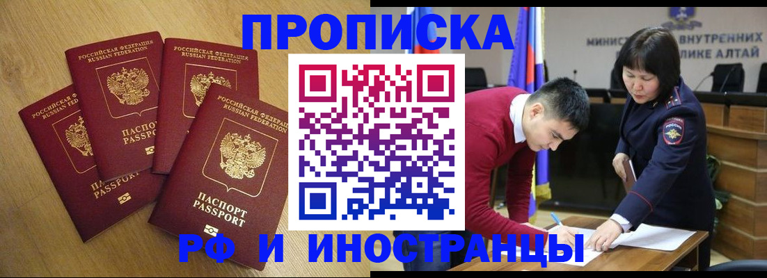 где прописаться в Корсакове