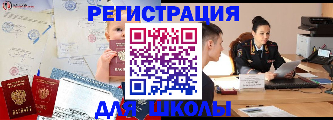 прописка регистрация в Корсакове